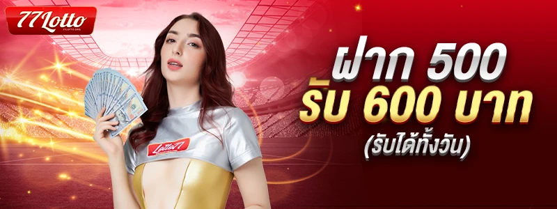 777 ล็ อ ต โต้